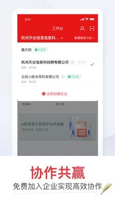 e签宝截图0