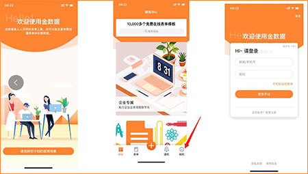 金数据客户端app截图