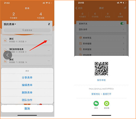 金数据客户端app截图