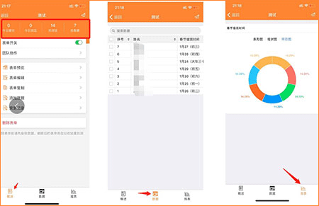 金数据客户端app截图