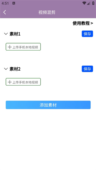 视频一键原创修改器截图0