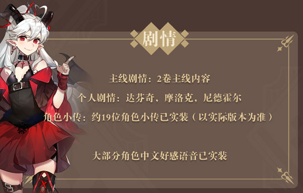 非日常邂逅故事截图