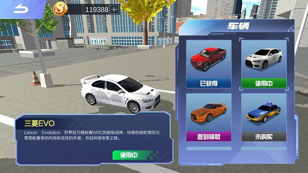 遨游北京汽车模拟器截图