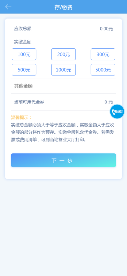 掌上爱众截图