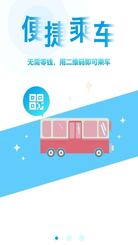 贵州通app截图