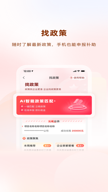 贵商易截图