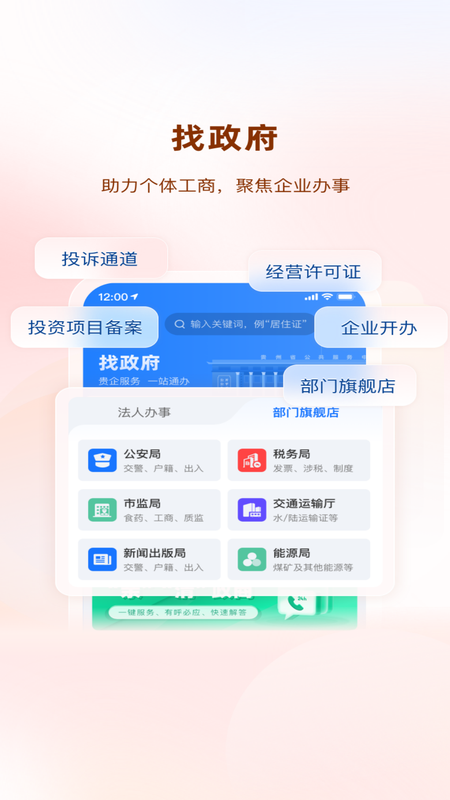 贵商易截图