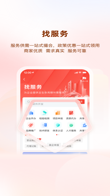 贵商易截图