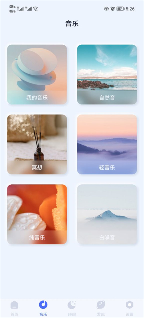 催眠神器截图