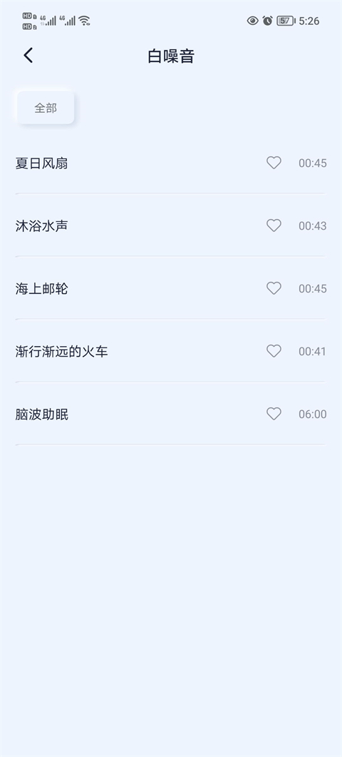 催眠神器截图