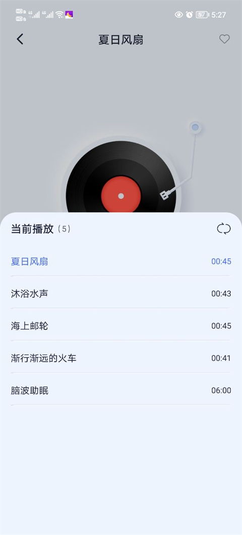 催眠神器截图