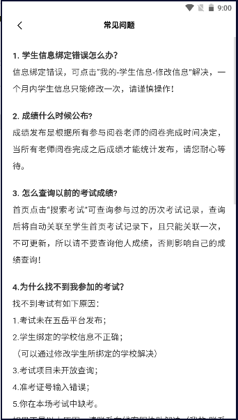 助学帮app官方版截图