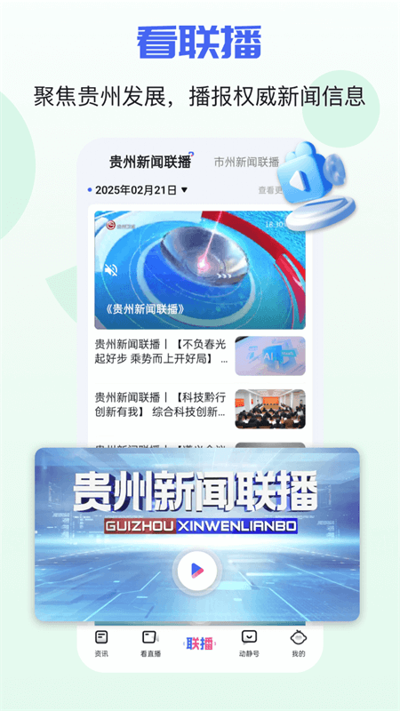 动静新闻app截图