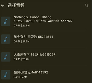 ringtone maker app截图