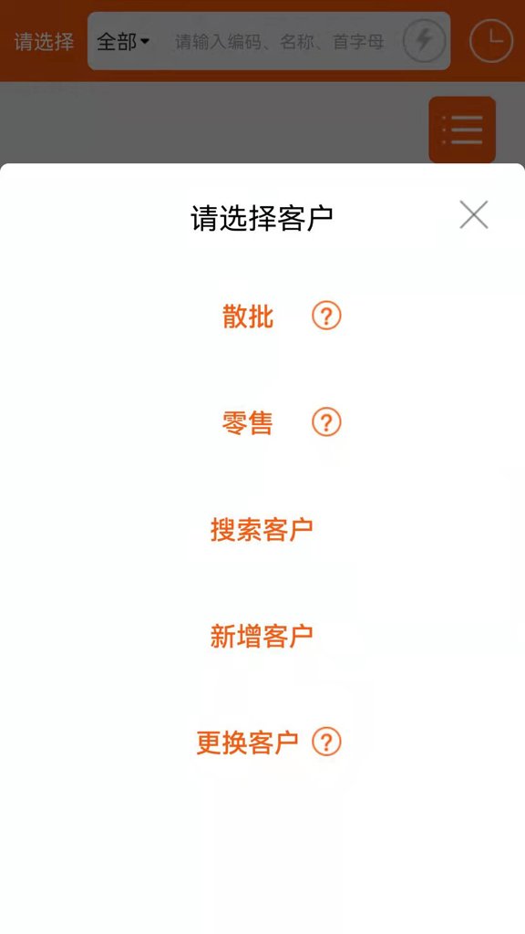 快销mini截图0