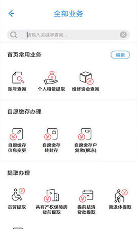 上海公积金截图