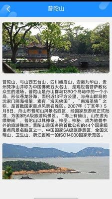 世外桃山截图