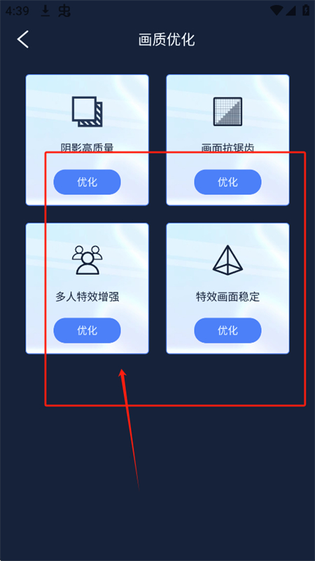 画质增强大师2026最新版截图