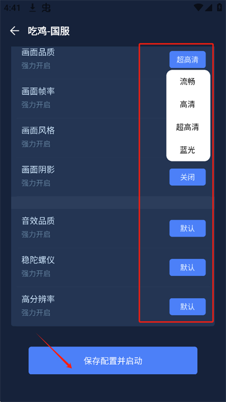 画质增强大师2026最新版截图