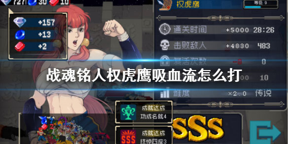 战魂铭人九游版截图
