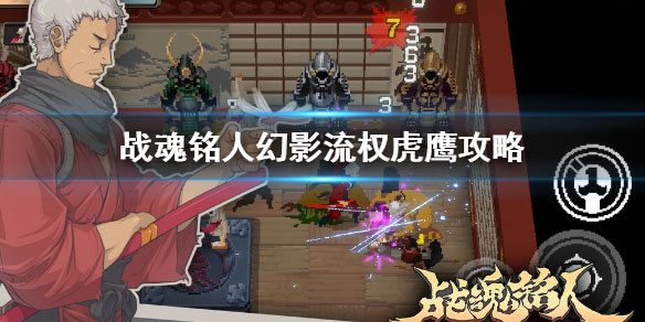 战魂铭人九游版截图