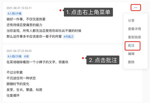 flomo浮墨笔记截图