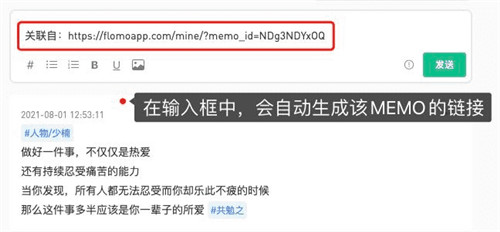 flomo浮墨笔记截图
