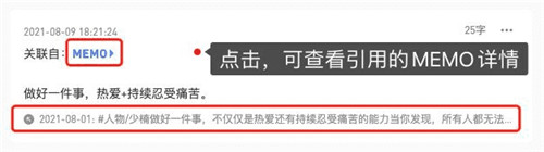 flomo浮墨笔记截图