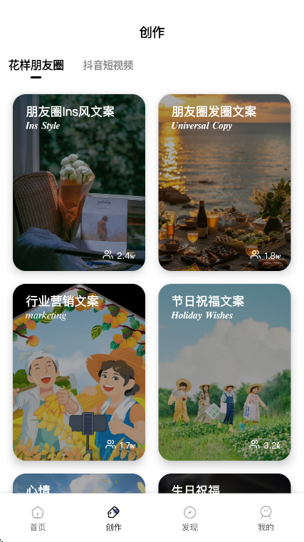 文案助手截图0