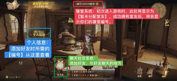 哈利波特魔法觉醒最新版截图