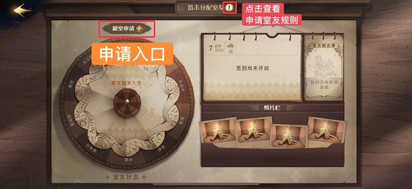 哈利波特魔法觉醒最新版截图