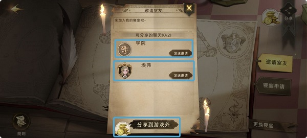 哈利波特魔法觉醒最新版截图