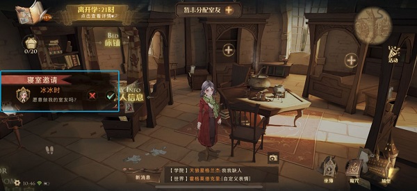 哈利波特魔法觉醒最新版截图