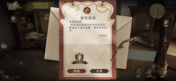 哈利波特魔法觉醒最新版截图