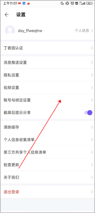 丁香园医学论坛app截图