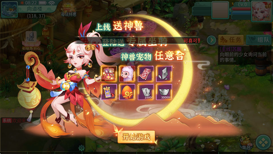 御神决官方正版截图