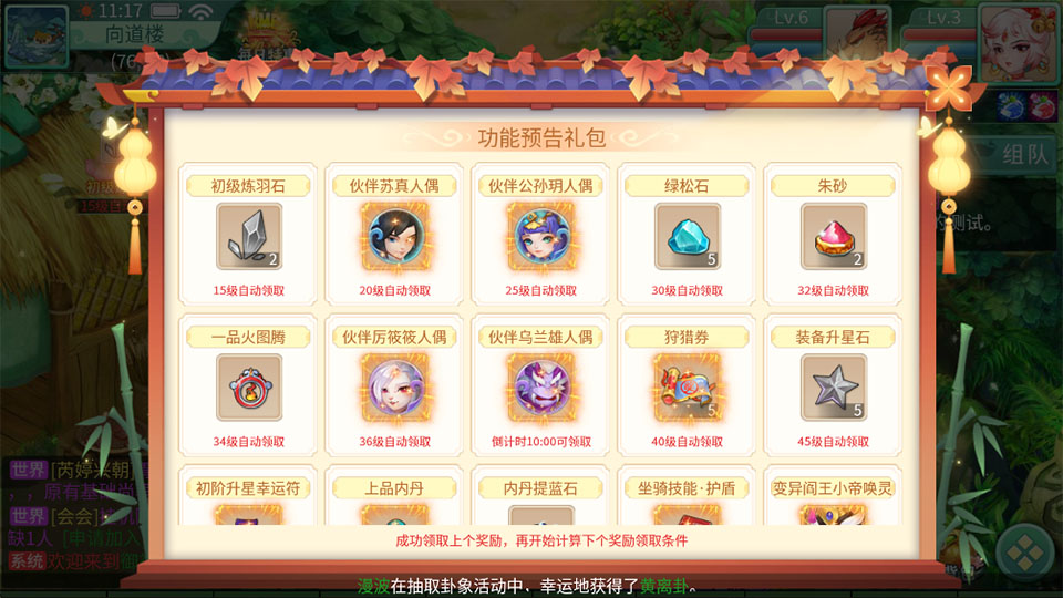 御神决官方正版截图