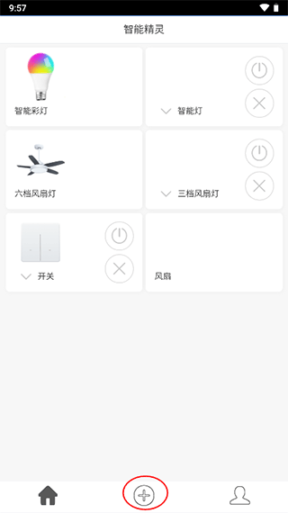 智能精灵app截图