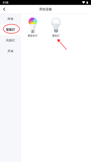 智能精灵app截图