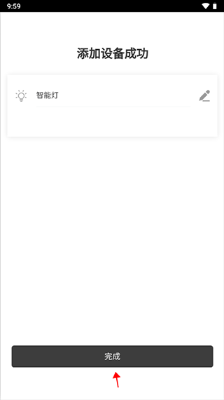 智能精灵app截图