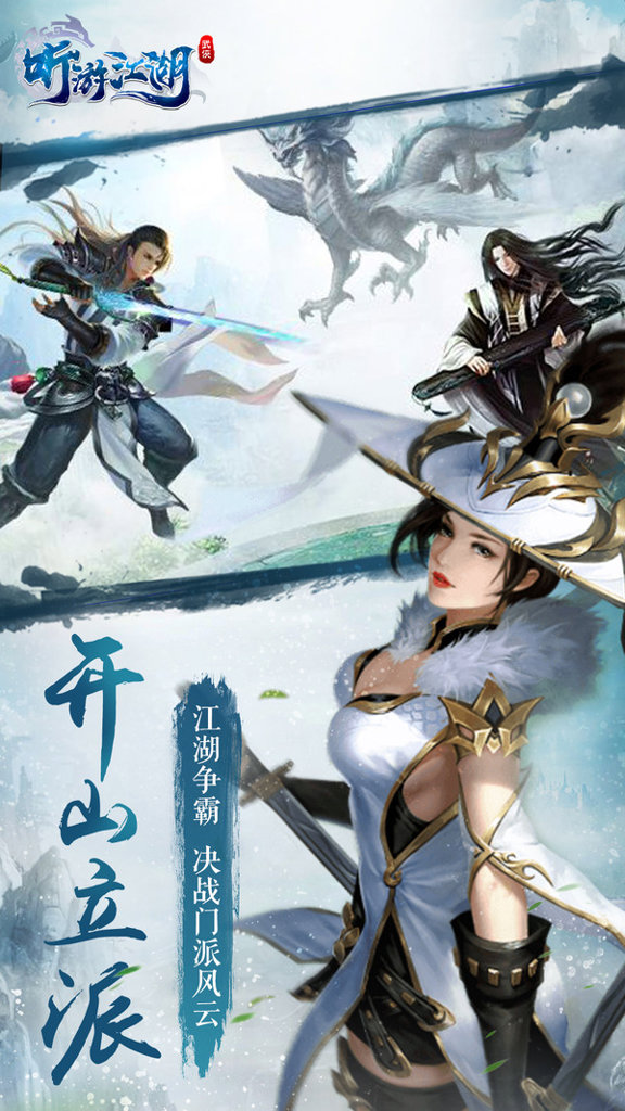 听游江湖截图0