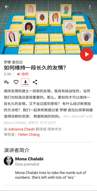 ted官方版app截图