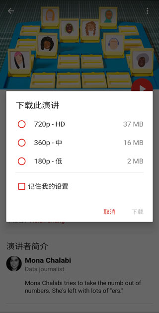 ted官方版app截图