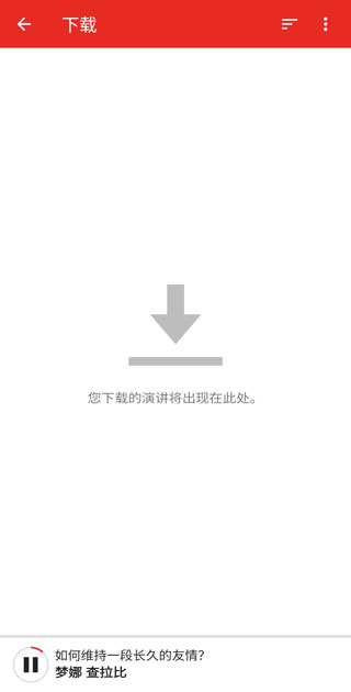 ted官方版app截图