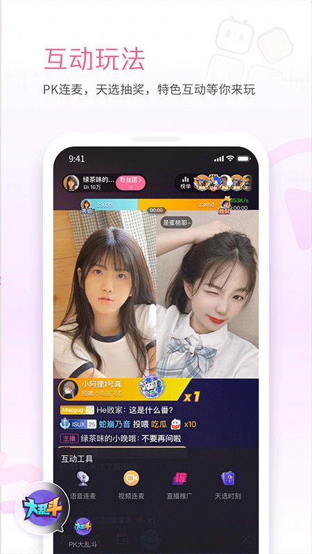 哔哩哔哩直播姬app截图