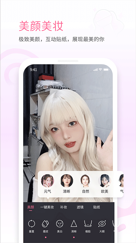 哔哩哔哩直播姬app截图