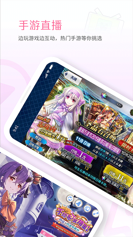 哔哩哔哩直播姬app截图