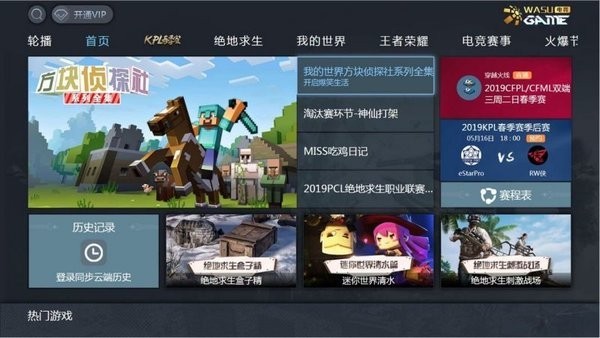 华数电竞截图0
