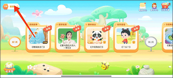 毛豆乐读app截图0