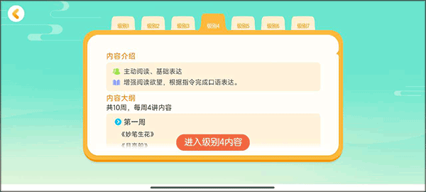 毛豆乐读app截图1